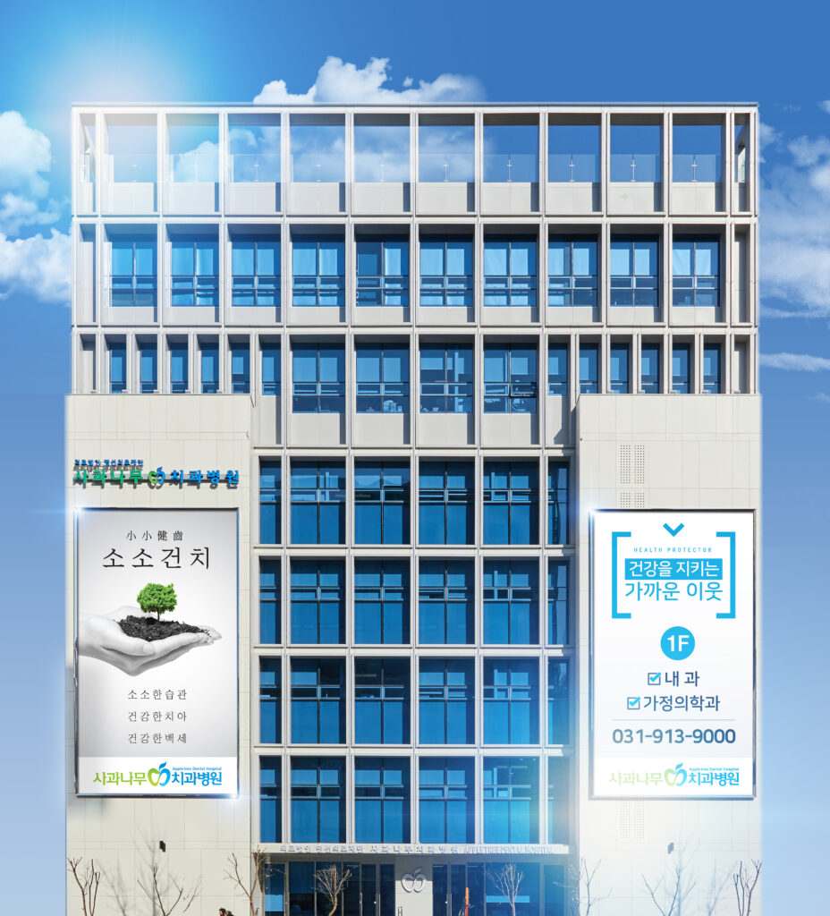 Medmost | Лечение в Стоматологическом госпитале Apple Tree, Коян, Южная Корея (Appletree Dental Hospital) apple-tree-dental-hospital-korea-main-building