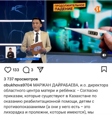 История вызвала широкий общественный резонанс и попала в СМИ