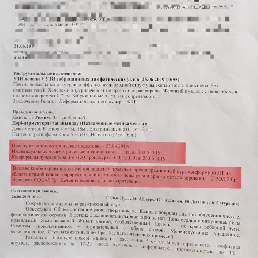 Medmost | История пациента, которому неправильно диагностировали рак толстого кишечника в Казахстане, в Корее оказалось, что рака кишечника нет медицинсие выписки о лучевой терапии Юрия