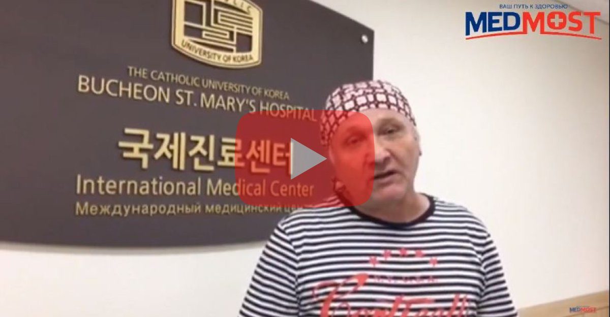 Видео отзыв Сергея Крупеникова о лечении рака простаты