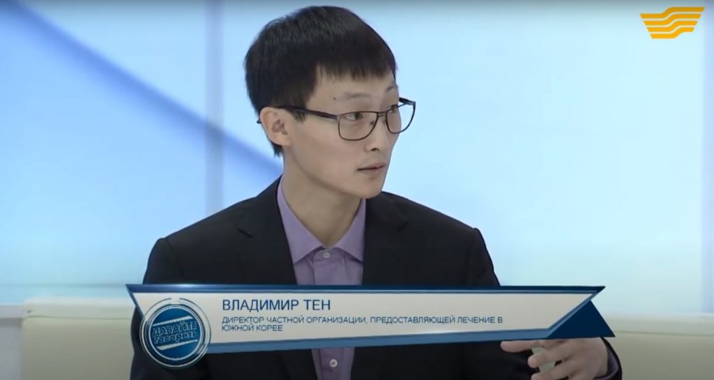 Владимир Тен, основатель Медмоста организую лечение за границей