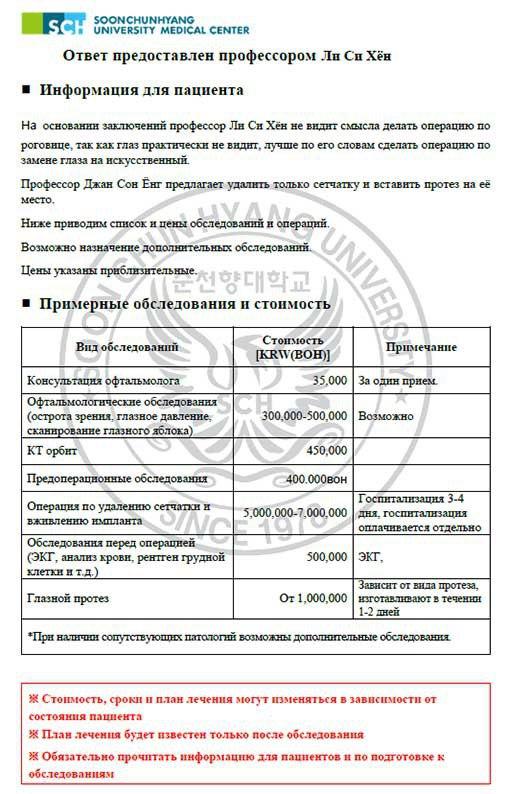 второе мнение