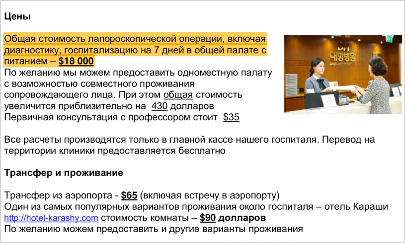 Medmost | История пациента, которому неправильно диагностировали рак толстого кишечника в Казахстане, в Корее оказалось, что рака кишечника нет стоимость лечения рак кишечника в корее