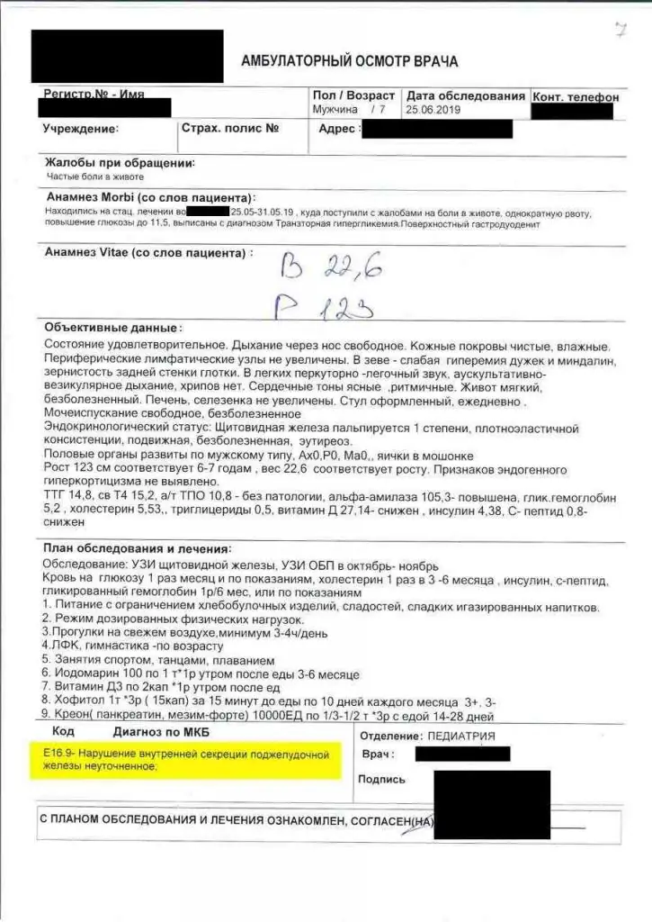 Medmost | Отзыв отца пациента: лечение кишечной непроходимости у ребенка в Корее. Казахстанские врачи прописывали ребенку но-шпу от болей в животе, в Корее нашли непроходимость кишечника из за спаек лечение ребенка в корее диагноз www.medmost.org