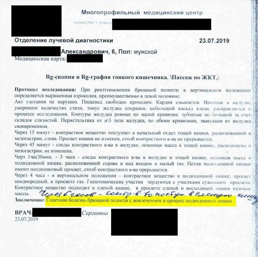 Medmost | Отзыв отца пациента: лечение кишечной непроходимости у ребенка в Корее. Казахстанские врачи прописывали ребенку но-шпу от болей в животе, в Корее нашли непроходимость кишечника из за спаек лечение ребенка в корее обследования www.medmost.org