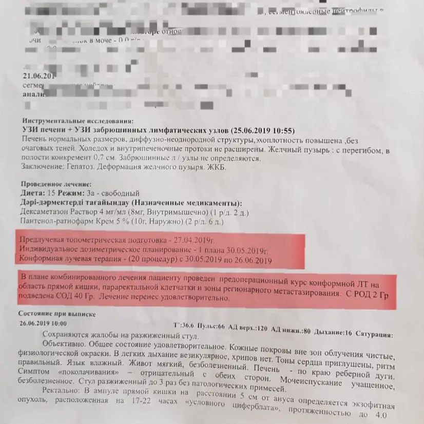 Medmost | История пациента, которому неправильно диагностировали рак толстого кишечника в Казахстане, в Корее оказалось, что рака кишечника нет медицинсие выписки о лучевой терапии Юрия
