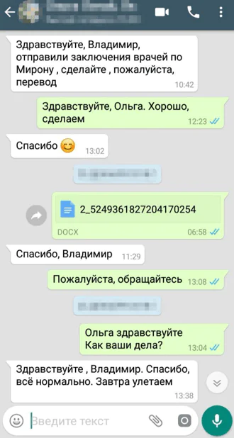 Medmost | Этапы организации лечения за границей Этапы организации лечения за границей