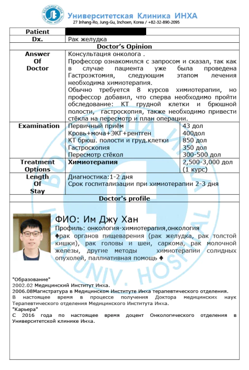 Medmost | Что если в зарубежной клинике назначат ненужные обследования Что если в зарубежной клинике назначат ненужные обследования