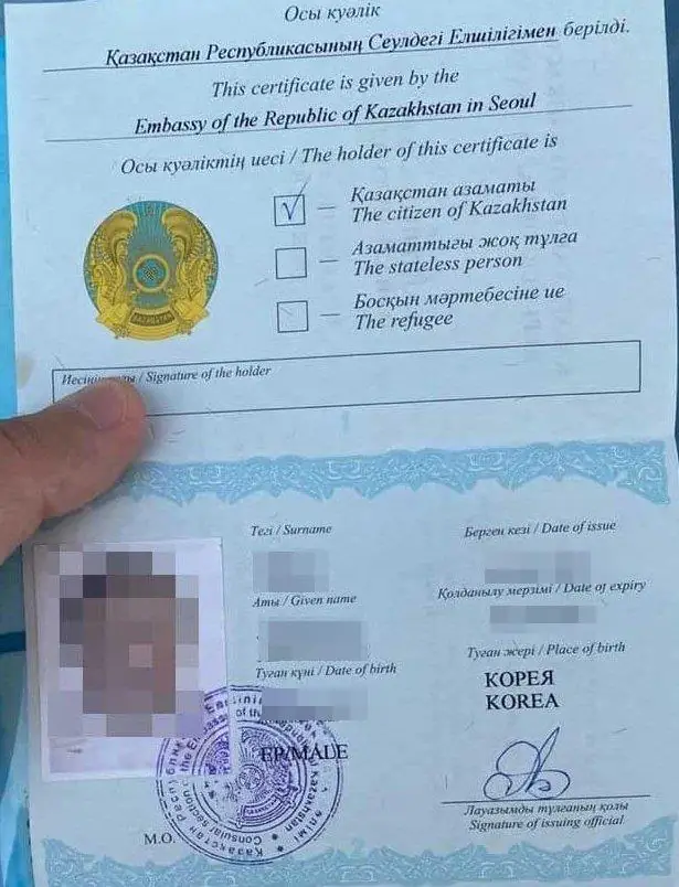 Medmost | История родов: в Казахстане гинекологи настаивали на аборте, а в Корее пациентка родила здорового мальчика Временный паспорт выданный в казахстанском посольстве в Сеуле