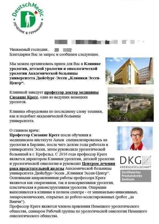 Medmost | Как проходит лечение рака в Германии Пример профиля врача и клиники в Германии