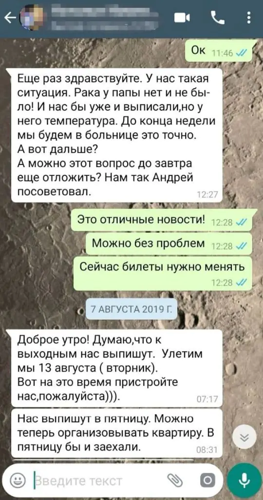 Medmost | История пациента, которому неправильно диагностировали рак толстого кишечника в Казахстане, в Корее оказалось, что рака кишечника нет Медмост всегда на связи с родными пациента