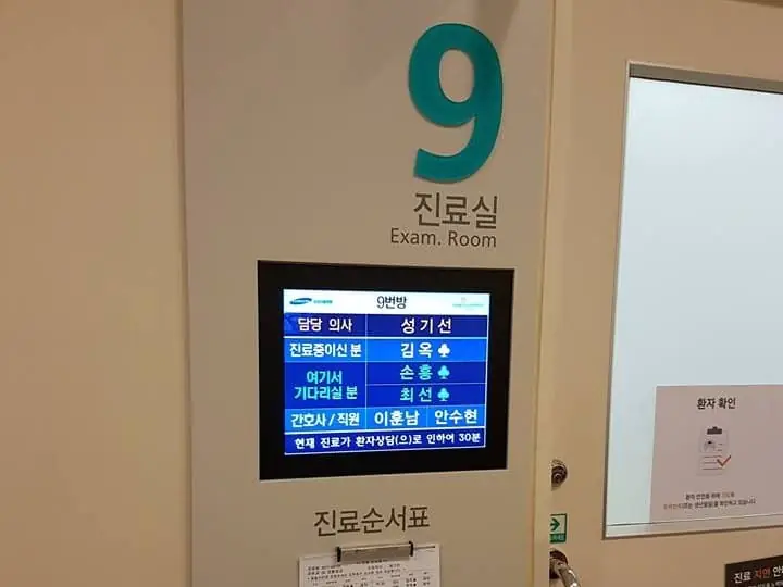 Medmost | Марат Толибаев: Отзыв о лечение рака пищевода в медицинском центре «Самсунг» Около каждого кабинета висят экраны, где высвечивается очередь к данному врачу. Видно, кто перед тобой стоит, и когда подойдет твоя очередь. Очередь занимается электронно, с бумажными талончиками