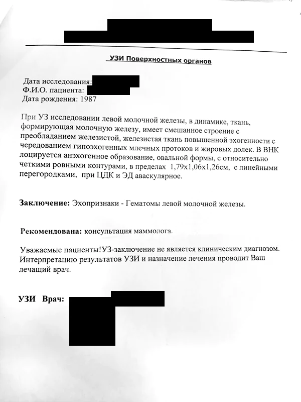 Medmost | Истории двух беременных пациенток с раком молочной железы Истории двух беременных пациенток с раком молочной железы