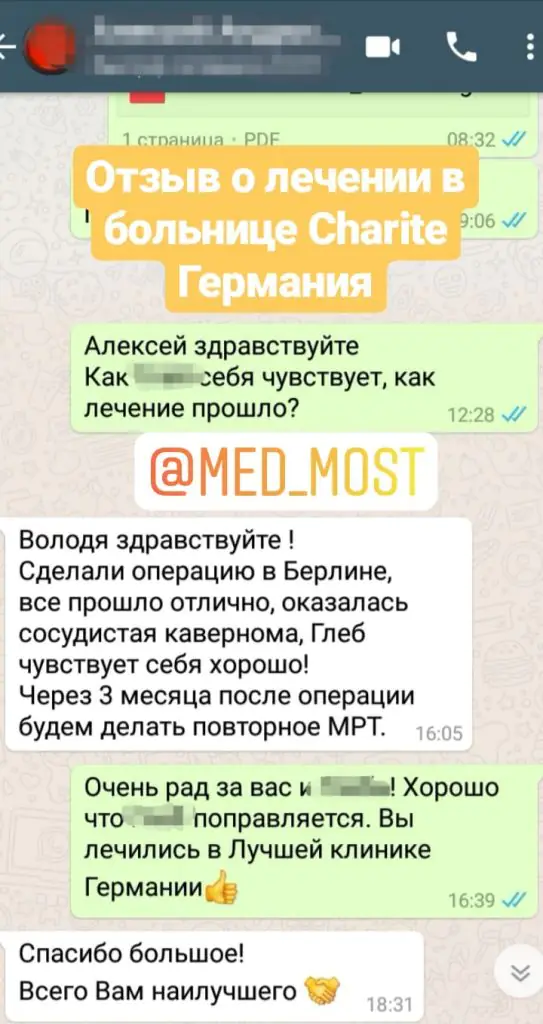 Medmost | Отзывы из сообщений Отзывы из сообщений
