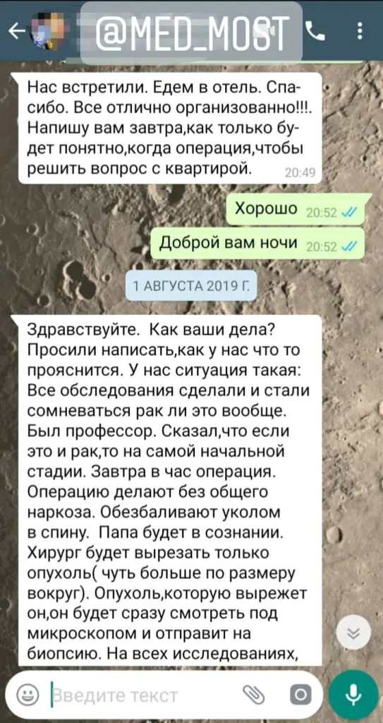 Medmost | Отзывы из сообщений Отзывы из сообщений