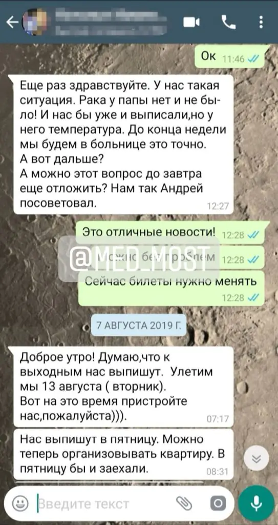 Medmost | Отзывы из сообщений Отзывы из сообщений