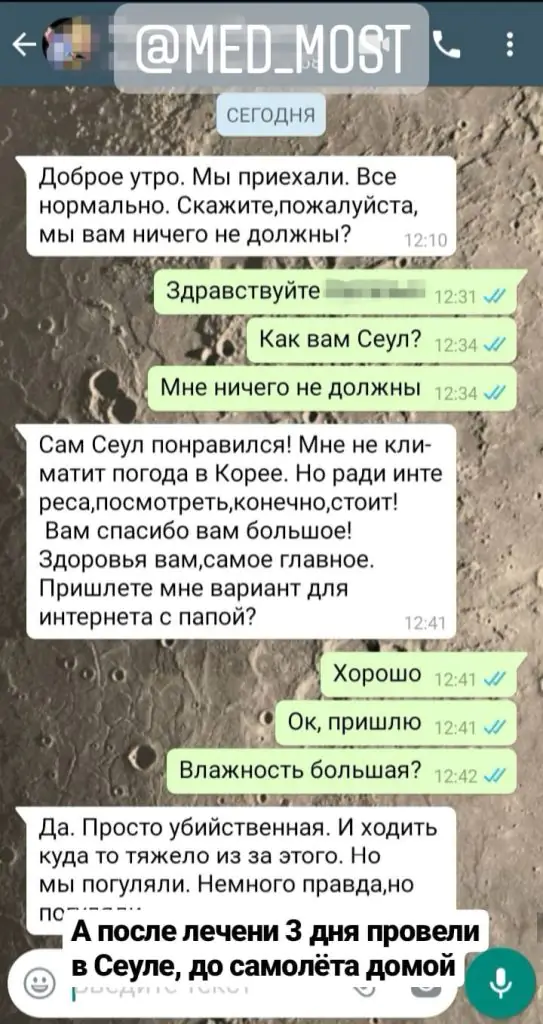 Medmost | Отзывы из сообщений Отзывы из сообщений