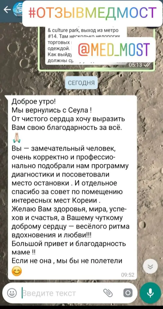 Medmost | Отзывы из сообщений Отзывы из сообщений