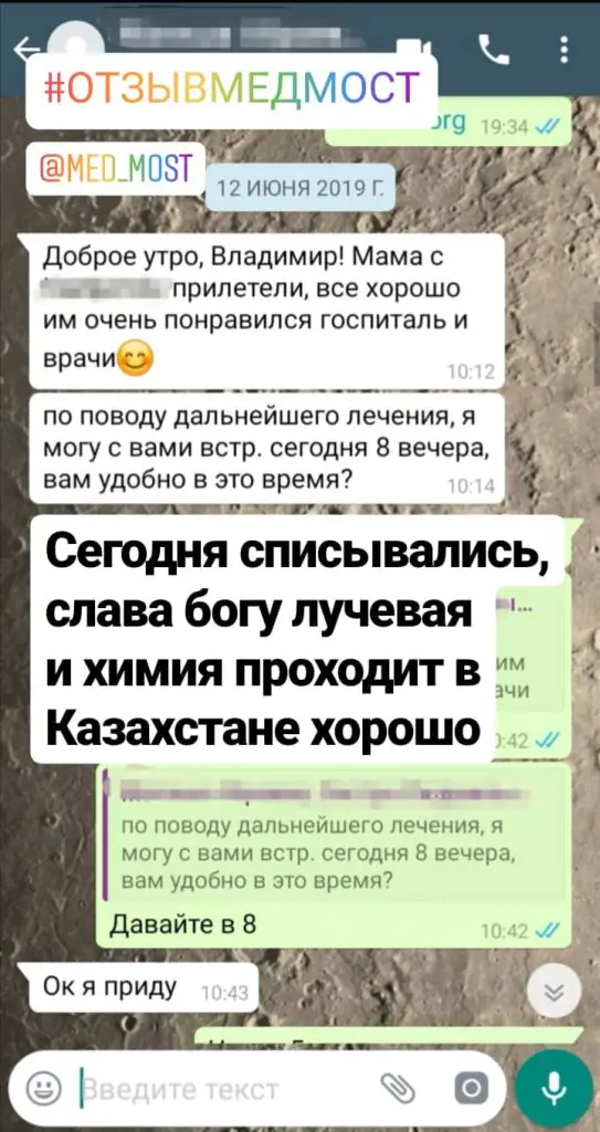 Medmost | Отзывы из сообщений Отзывы из сообщений