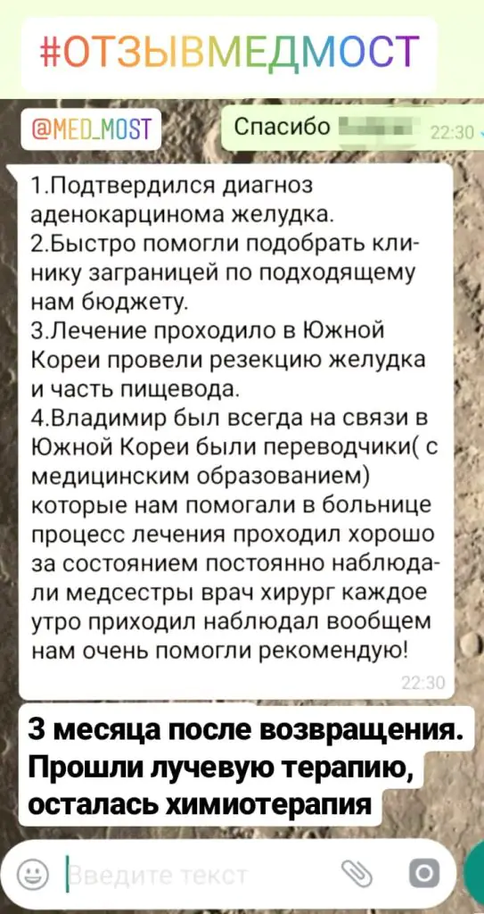 Medmost | Отзывы из сообщений Отзывы из сообщений