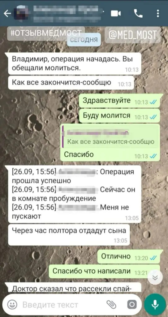 Medmost | Отзывы из сообщений Отзывы из сообщений