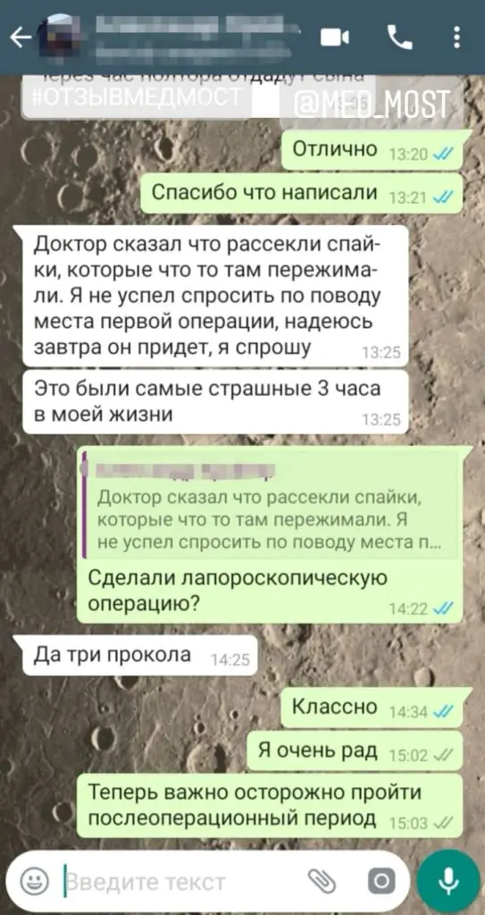 Medmost | Этапы организации лечения за границей Этапы организации лечения за границей