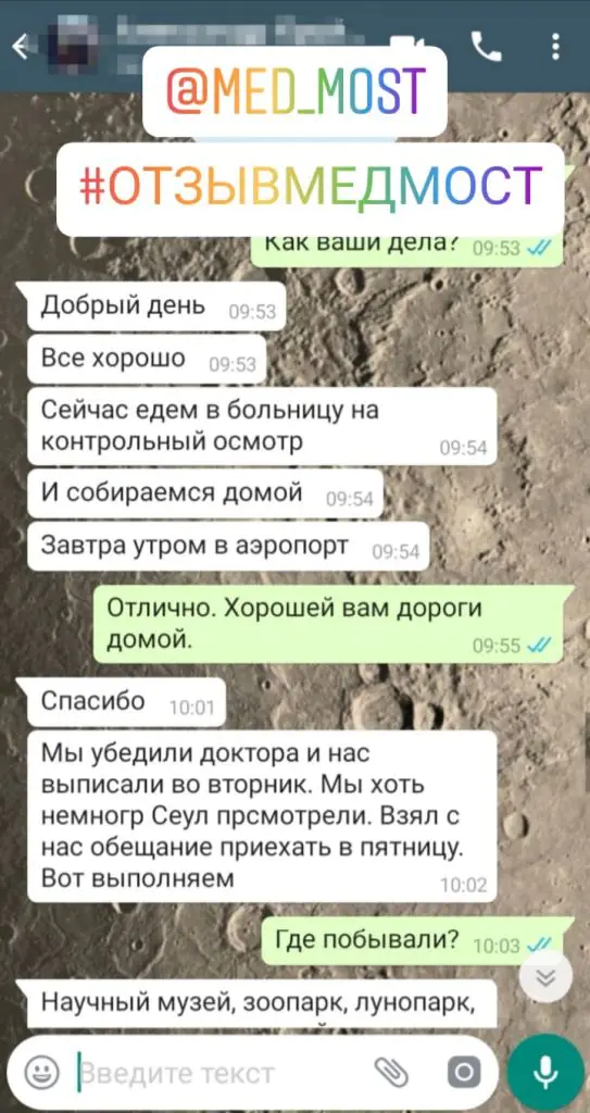 Medmost | Отзывы из сообщений Отзывы из сообщений