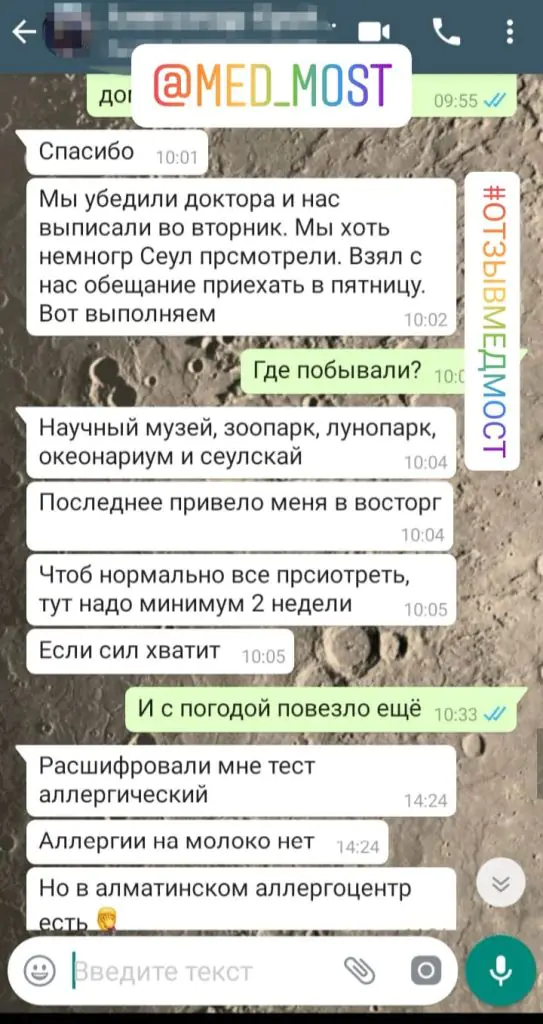 Medmost | Отзывы из сообщений Отзывы из сообщений