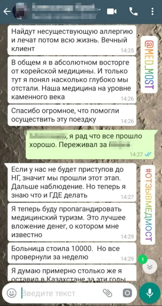 Medmost | Отзывы из сообщений Отзывы из сообщений