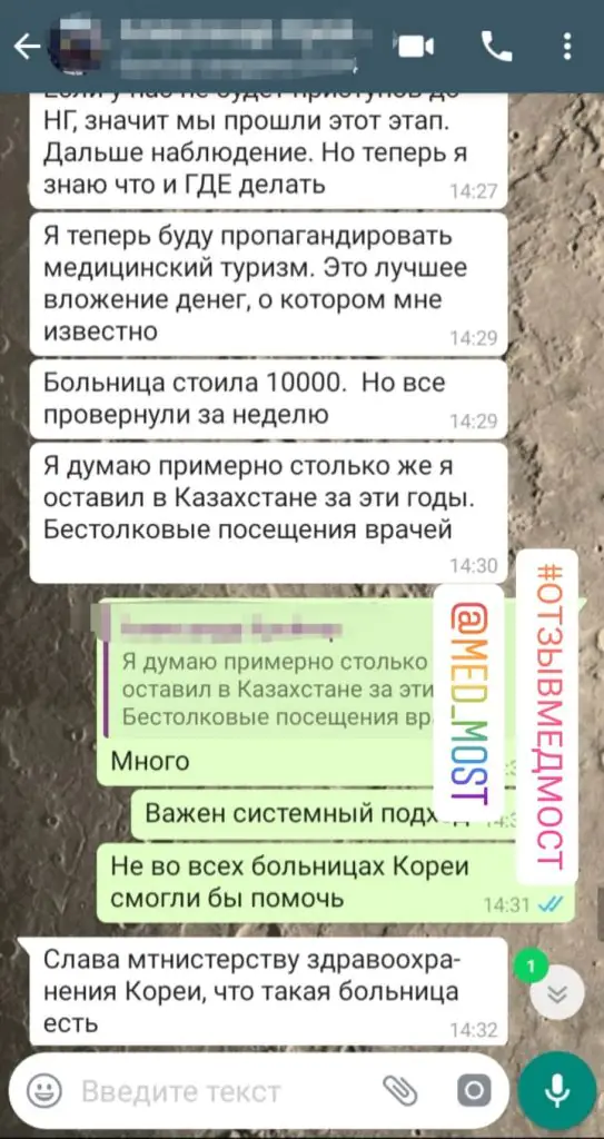 Medmost | Отзывы из сообщений Отзывы из сообщений