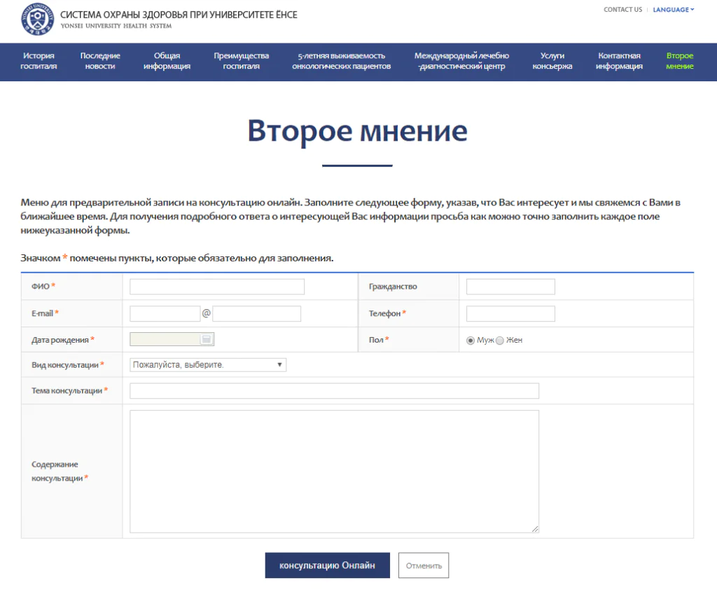 Medmost | Срочная поездка на лечение: три дня от обращения до диагноза Срочная поездка на лечение: три дня от обращения до диагноза