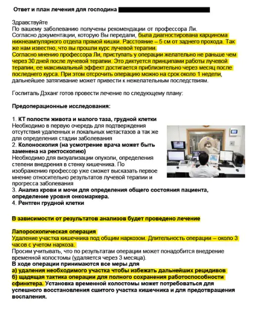 Medmost | Второе мнение зарубежных врачей с программой и стоимостью лечения Второе мнение по раку кишечника