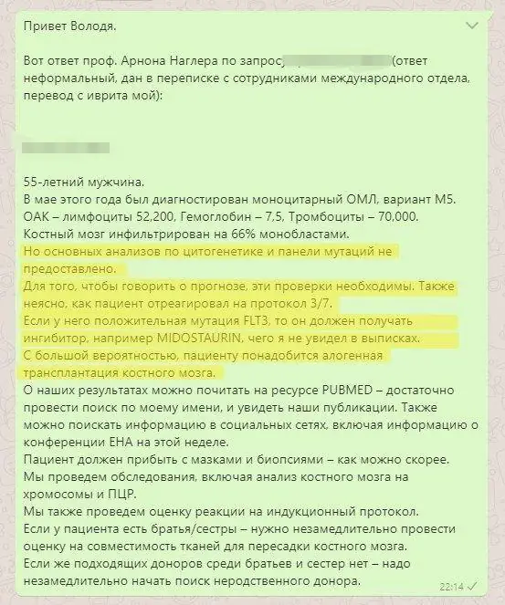 Medmost | Второе мнение зарубежных врачей с программой и стоимостью лечения Второе мнение по тренсплантации костного мозга