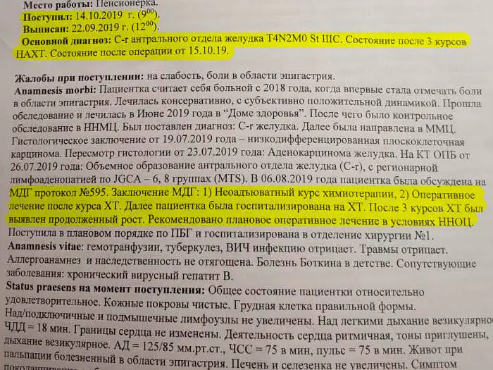 Medmost | Отзыв пациента: лечение рака желудка 3 стадии в Корее Отзыв пациента: лечение рака желудка 3 стадии в Корее