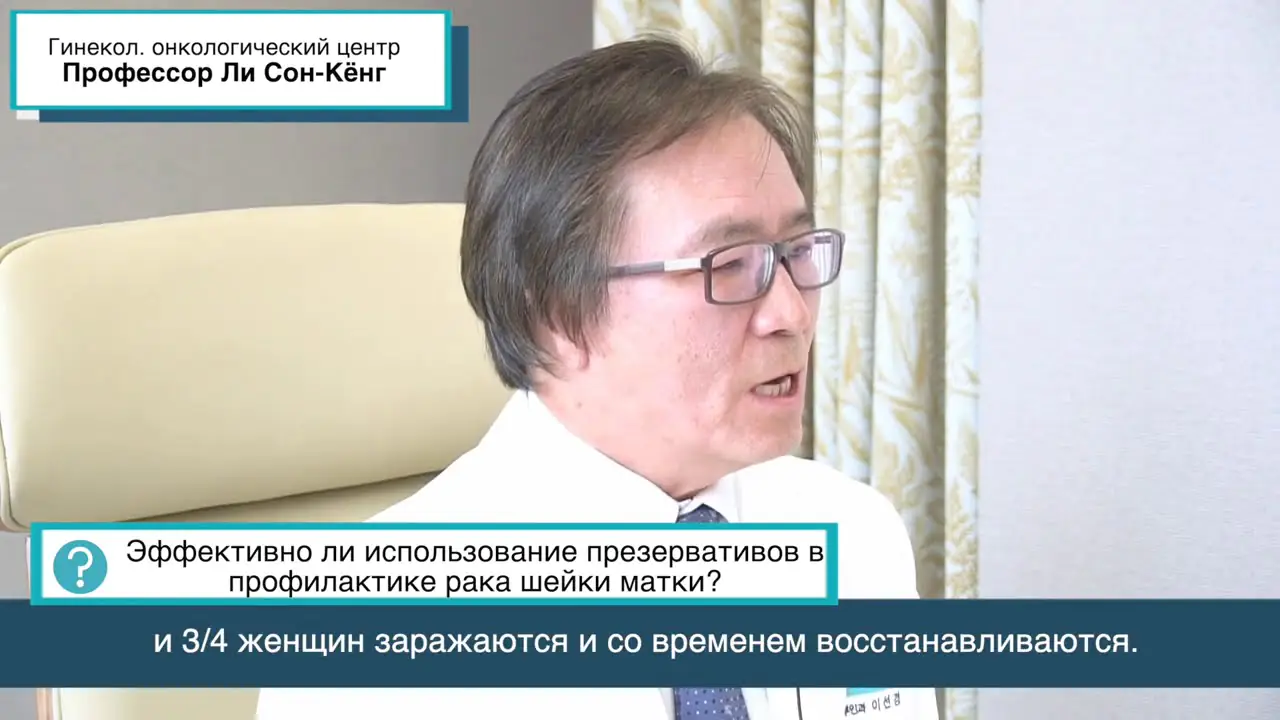 Medmost | Лечение рака шейки матки в Корее. Интервью корейского врача Лечение рака шейки матки в Корее. Интервью корейского врача
