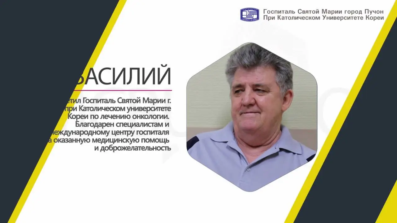 Medmost | Лечение в Госпитале Святой Марии Пучон (Bucheon St. Marys Hospital) Лечение в Госпитале Святой Марии Пучон (Bucheon St. Marys Hospital)