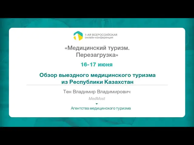 Medmost | СМИ о нас СМИ о нас