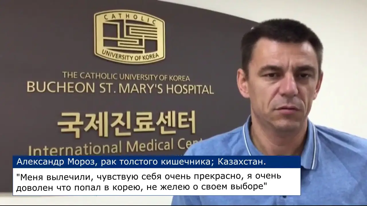 Medmost | Лечение колоректального рака в Южной Корее (рака толстой и прямой кишки) Лечение колоректального рака в Южной Корее (рака толстой и прямой кишки)