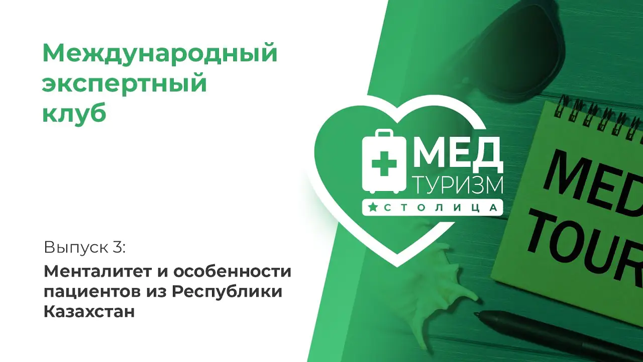 Medmost | СМИ о нас СМИ о нас