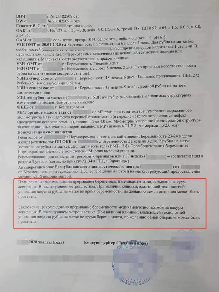Medmost | История родов: в Казахстане гинекологи настаивали на аборте, а в Корее пациентка родила здорового мальчика заключение гинеколога из центра материнства и детства