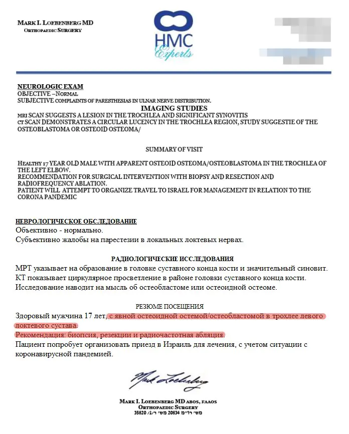 Medmost | Два года болел локоть. В Казахстане ставили компрессионный перелом, а израильский ортопед на онлайн-консультации нашел истинную причину болей Заключение израильского ортопеда по онлайн-консультации
